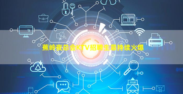 清远夜场招聘